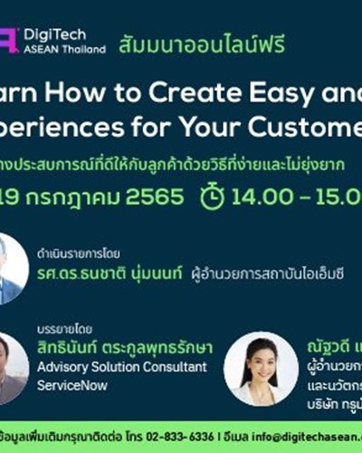 การสร้างประสบการณ์ที่ดีให้กับลูกค้าด้วยวิธีที่ง่ายและไม่ยุ่งยาก Zipevent