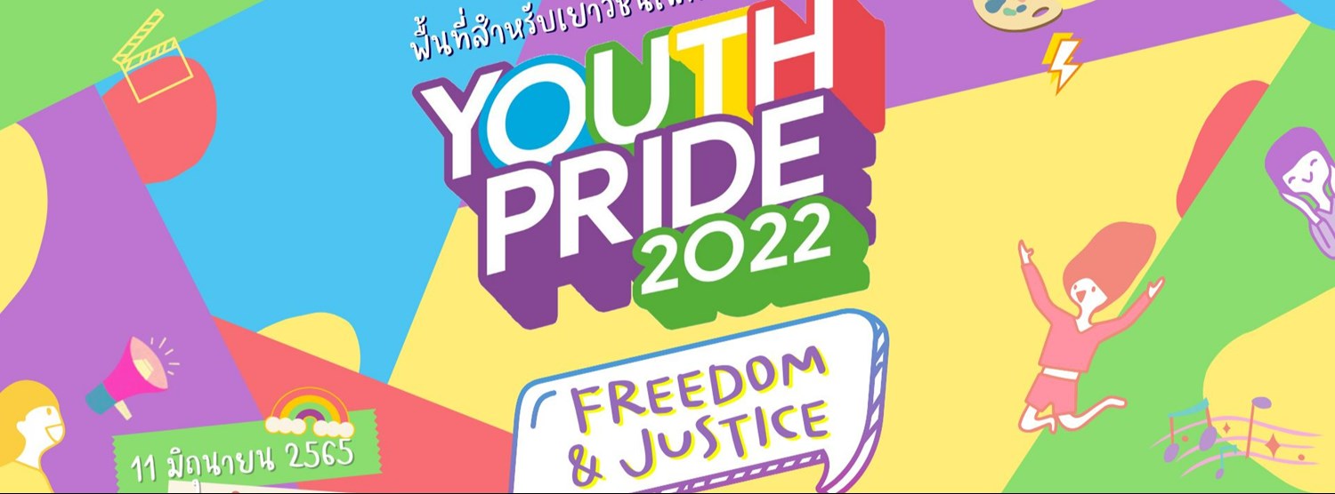 ไพร์ดเยาวชนเพื่ออิสรภาพและความยุติธรรม Zipevent