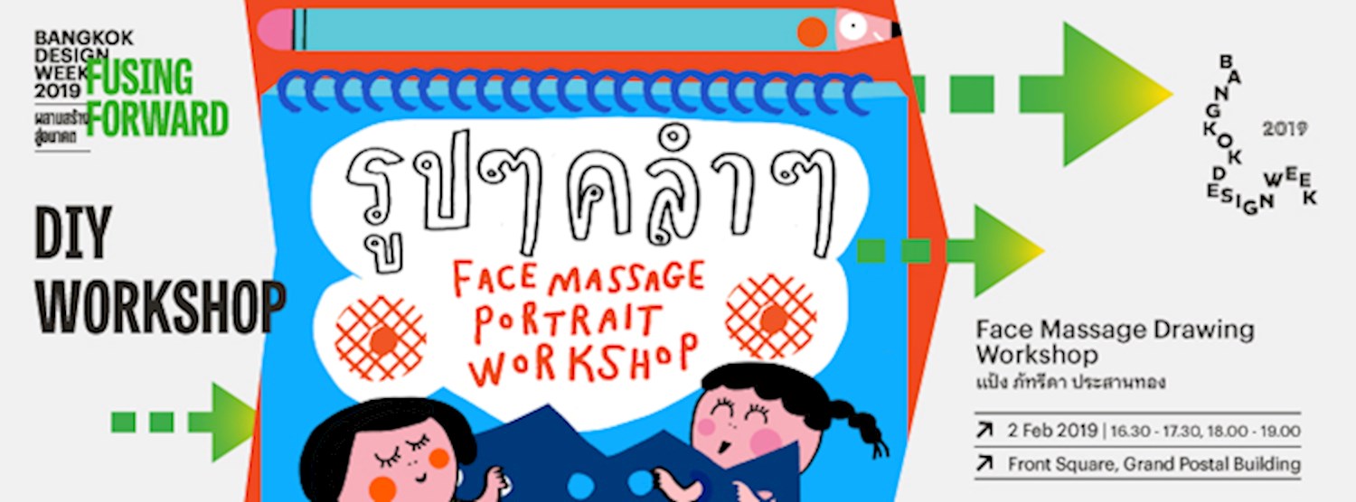 รูปๆ คลำๆ Face Mssage Drawing Workshop โดย แป้ง ภัทรีดา ประสานทอง  Zipevent
