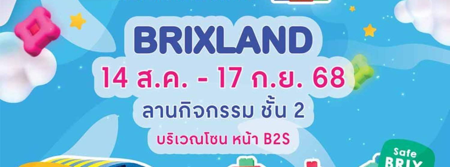 Brix Land Thailand Zipevent