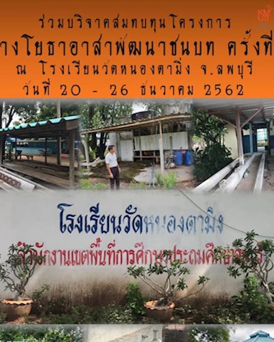 ครูช่างอาสาพัฒนาชนบท ครั้งที่ 15 Zipevent