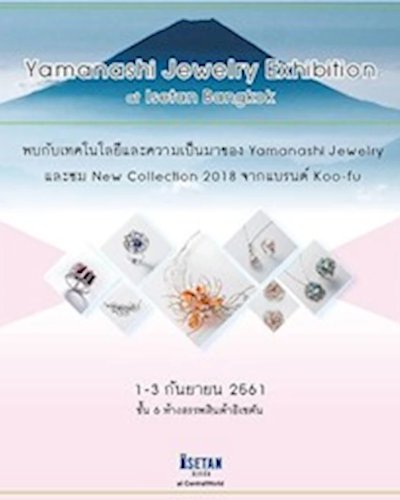 Yamanashi Jewelry Fair Zipevent