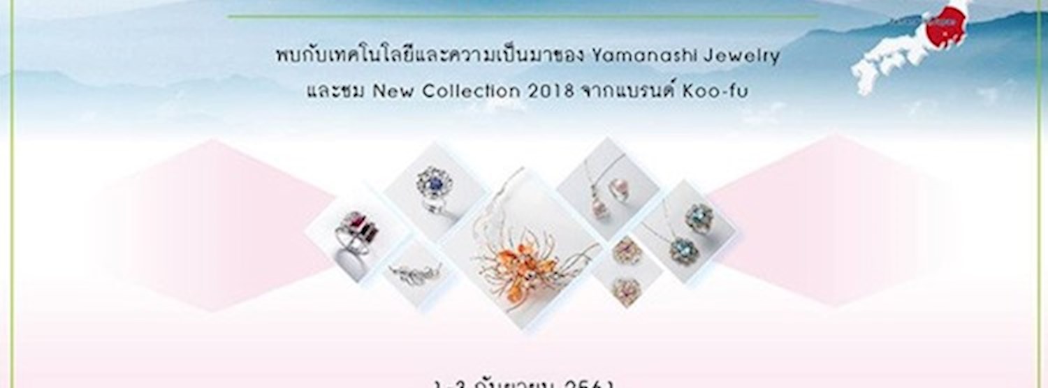 Yamanashi Jewelry Fair Zipevent