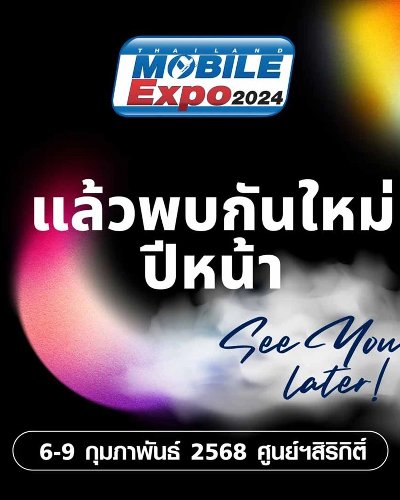 Thailand Mobile Expo 2025 Zipevent