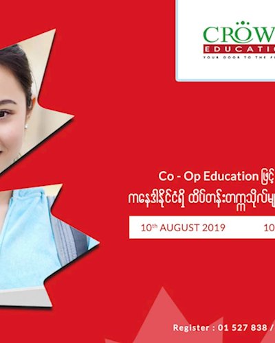 ကေနဒါထိပ္တန္းတကၠသုိလ္မ်ား၏ Co-Op Educationဆိုင္ရာသိေကာင္းစရာမ်ား Zipevent
