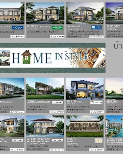 Home in Style 2016 @ เซ็นทรัล เวสต์เกต Zipevent