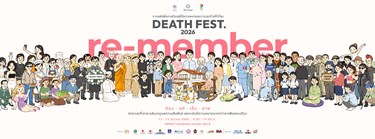 รับสมัครผู้ร่วมออกบูทในงาน Death Fest 2026 Zipevent