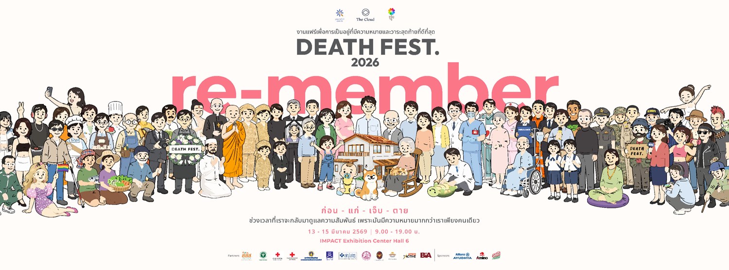 รับสมัครผู้ร่วมออกบูทในงาน Death Fest 2026 Zipevent