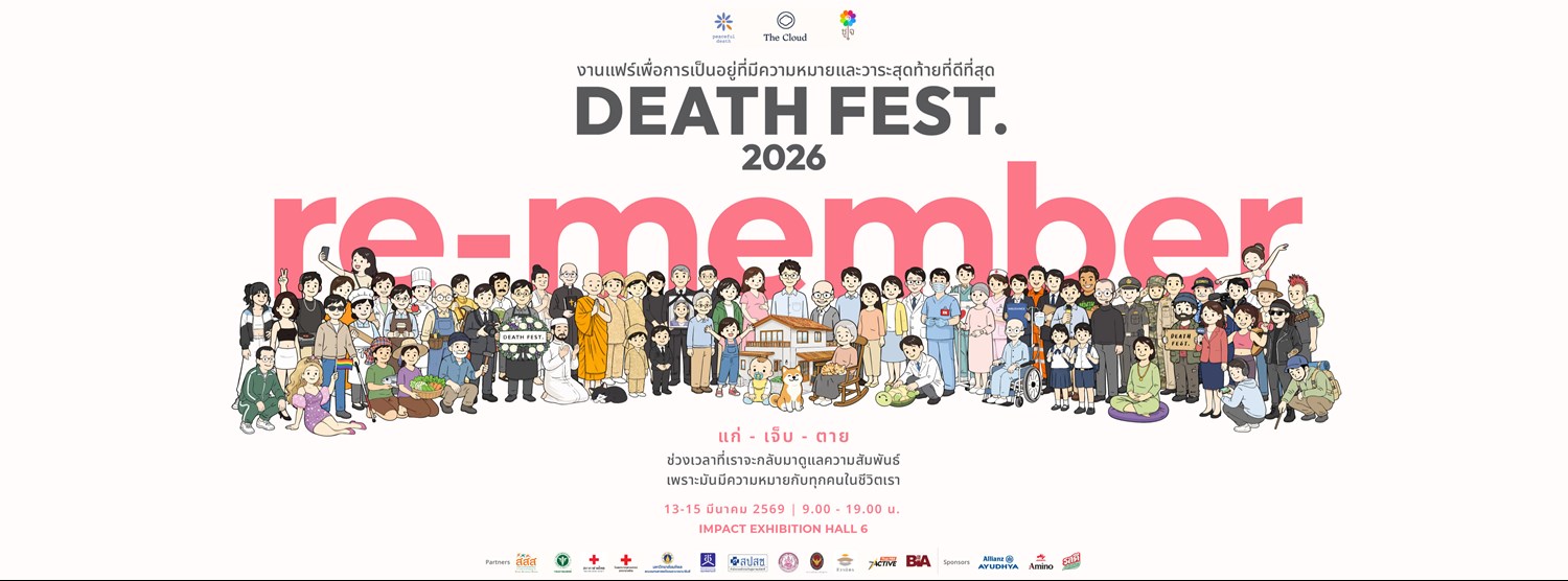 รับสมัครผู้ร่วมออกบูทในงาน Death Fest 2026 Zipevent