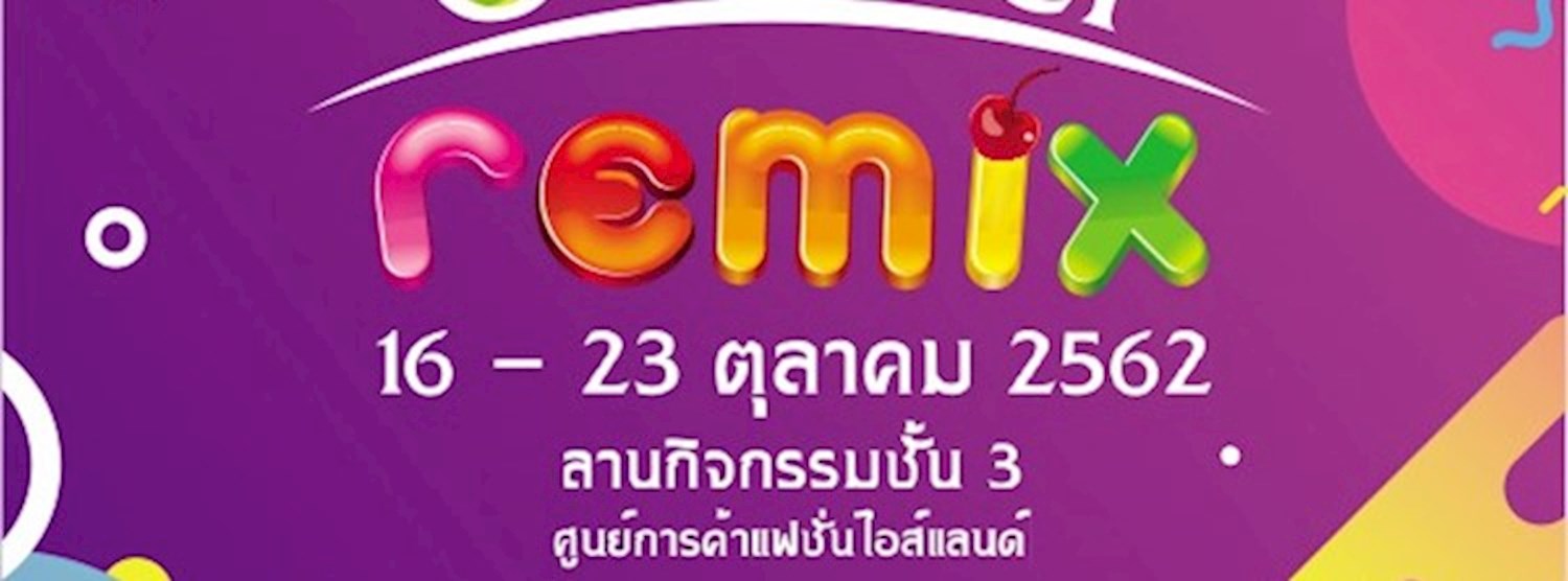 October Remix @แฟชั่น ไอส์แลนด์ Zipevent