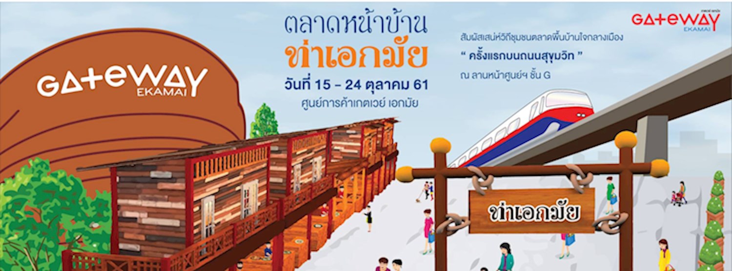 ตลาดหน้าบ้าน ท่าเอกมัย Zipevent