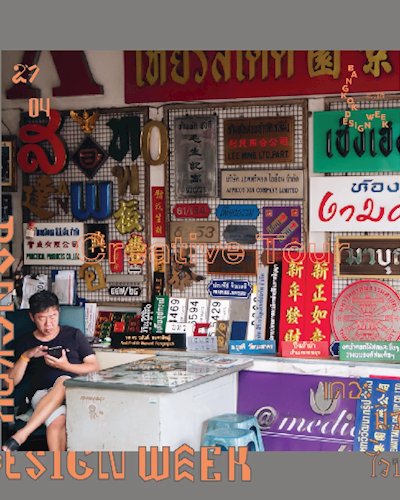 โปรดสังเกตป้าย โดย TRAWELL  Zipevent