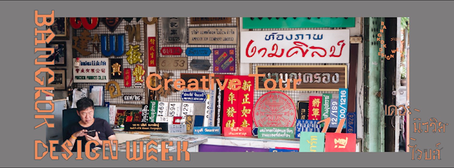 โปรดสังเกตป้าย โดย TRAWELL  Zipevent