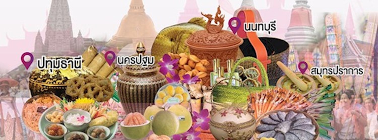 มหกรรมวัฒนธรรมงานศิลป์ เลิศล้ำวัฒนธรรม Zipevent