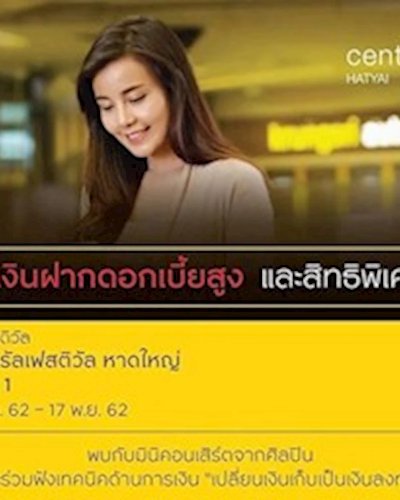 Krungsri Money Festival 2019 Zipevent