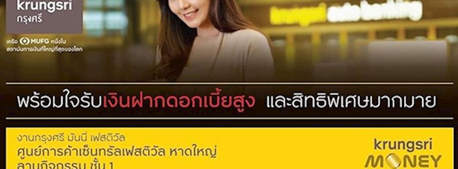 Krungsri Money Festival 2019 Zipevent