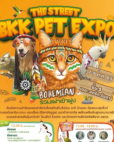 The Street BKK Pet Expo รวมเผ่าเข้าฝูง Zipevent