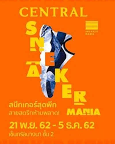 Central Sneaker Mania Zipevent