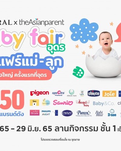 Central x theAsianparent Baby Fair อุดร Zipevent