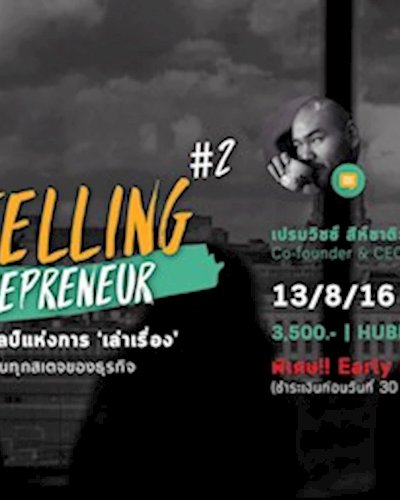 Essential Storytelling for Entrepreneur #2 Zipevent