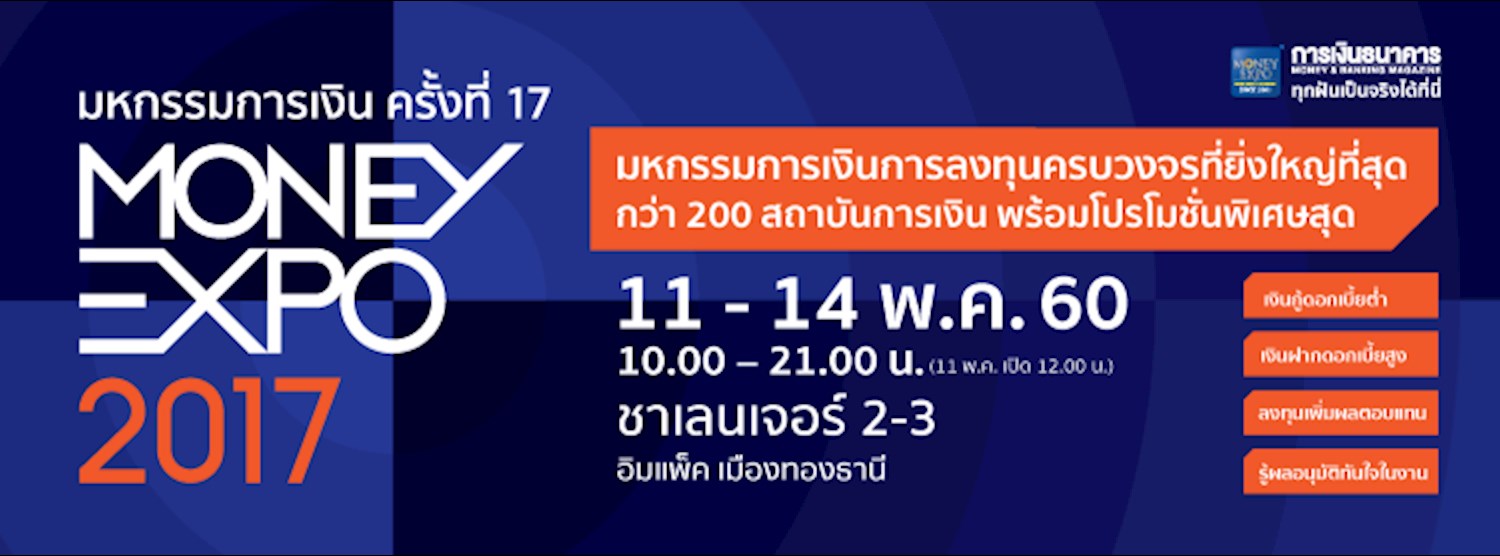 Money Expo 2017 Zipevent