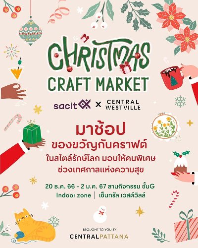 Christmas Cract Zipevent