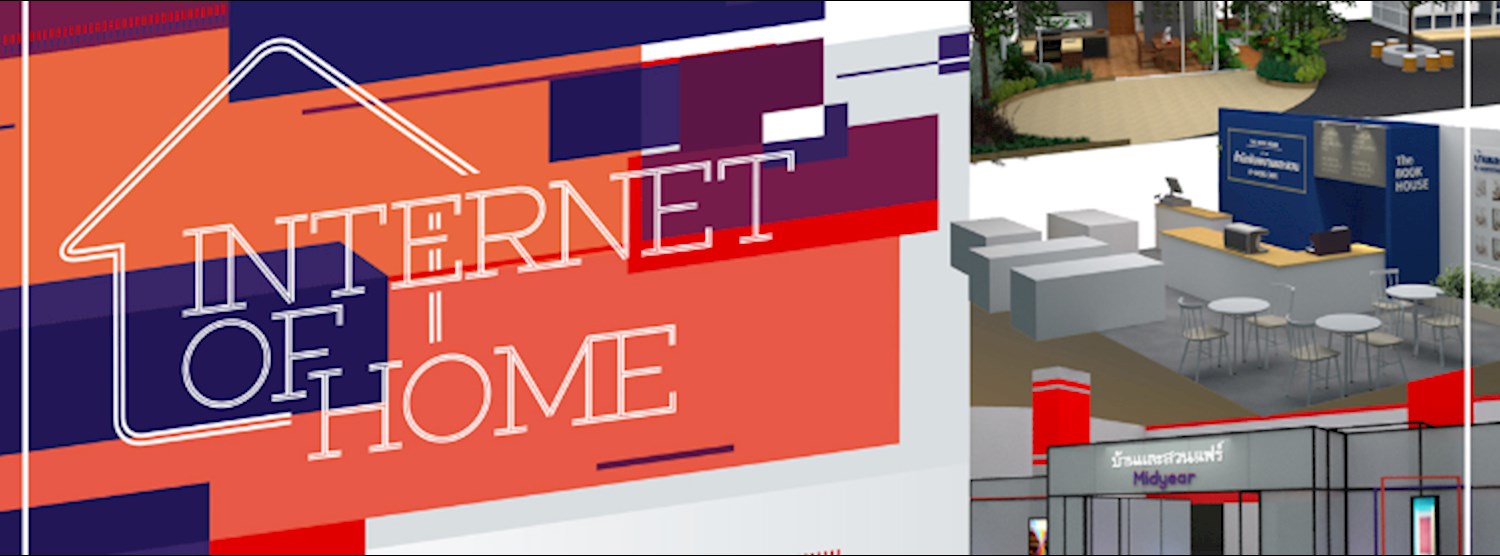 บ้านและสวนแฟร์ Midyear 2018 Zipevent