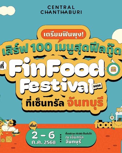 Fin Food Festival @Central Chanthaburi Zipevent