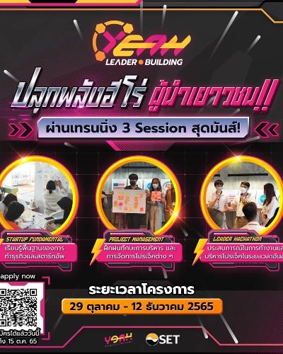 YEAH Leader Building 2022 Zipevent