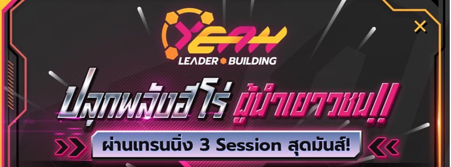 YEAH Leader Building 2022 Zipevent