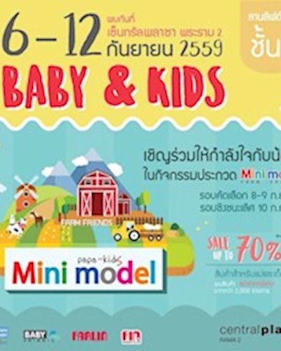 Baby & Kids Zipevent
