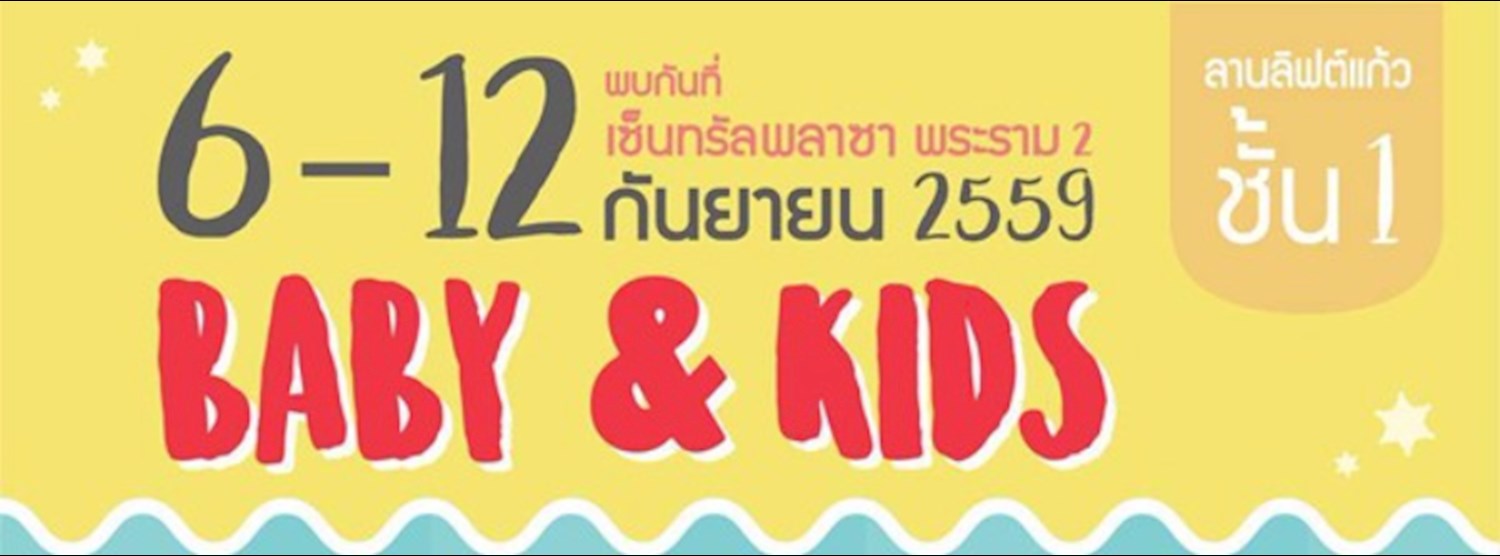 Baby & Kids Zipevent