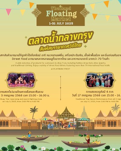 Thailand Floating Market Zipevent