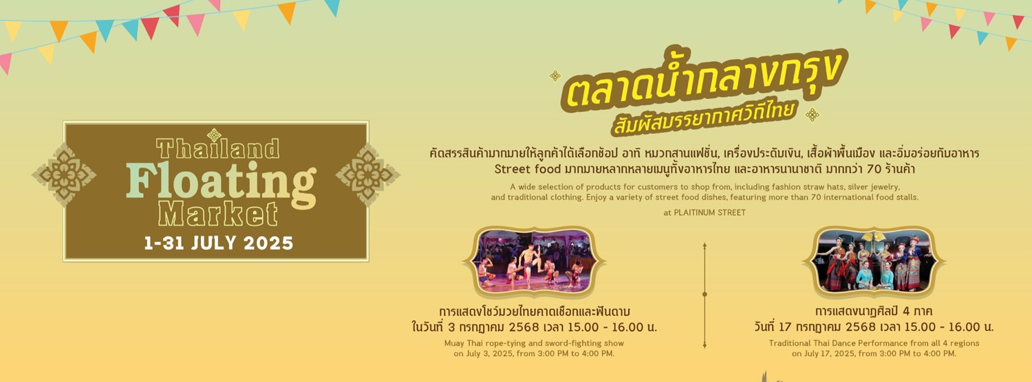 Thailand Floating Market Zipevent