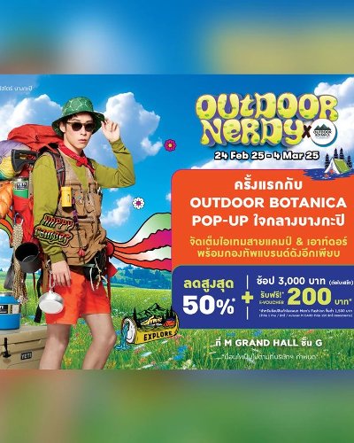 OUTDOOR NERDY x OUTDOOR BOTANICA Zipevent