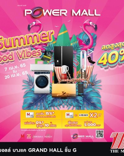 POWER MALL SUMMER GOOD VIBES Zipevent