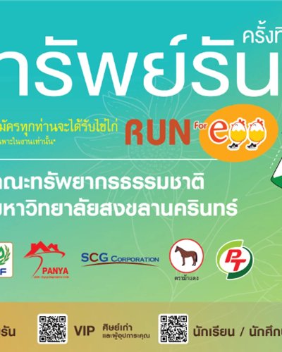 SUB RUN 2022 (RUN FOR EGG) Zipevent