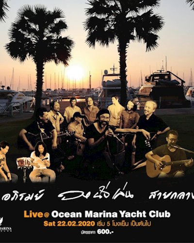 “วงนั่งเล่น.อภิรมย์.สายกลาง” Live @ Ocean Marina Yacht Club Zipevent