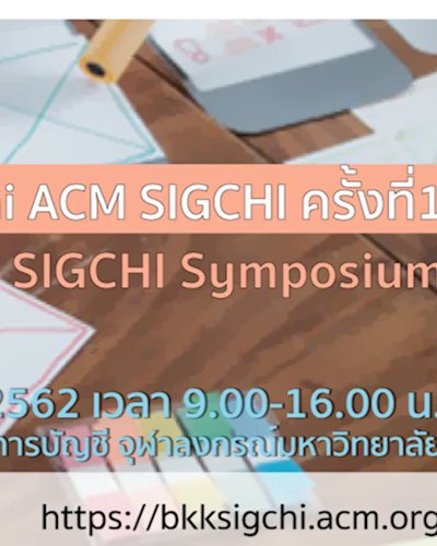 The 1st Thai ACM SIGCHI Symposium Zipevent