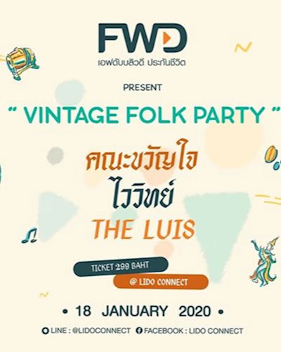FWD Presents Vintage Folk Party Zipevent