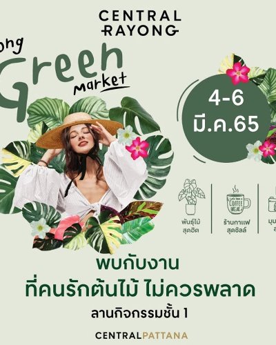 Rayong Green Market Zipevent
