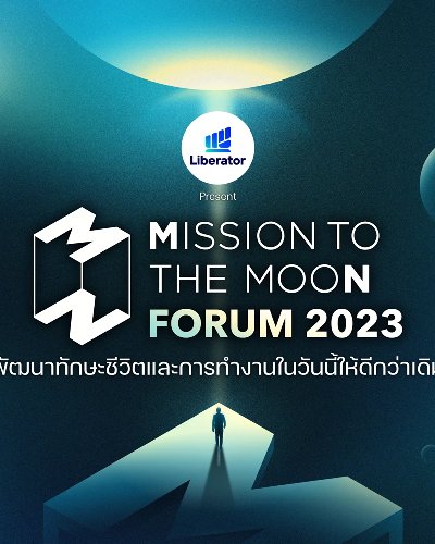 (VDO Rerun) Mission To The Moon Forum 2023 : Work-Life Improvement พัฒนาทักษะชีวิตและการทำงานในวันนี้ให้ดีกว่าเดิม Zipevent