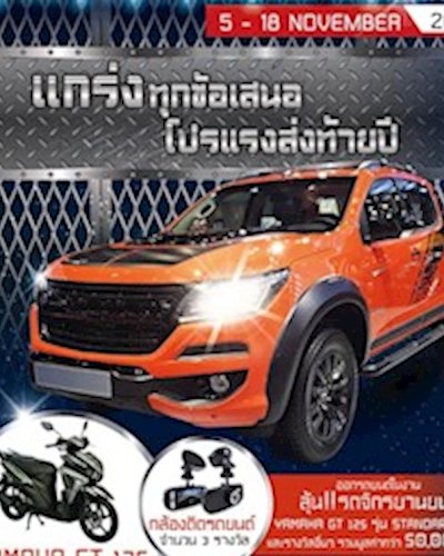 IMPERIAL Motor Road Show 2018 Zipevent