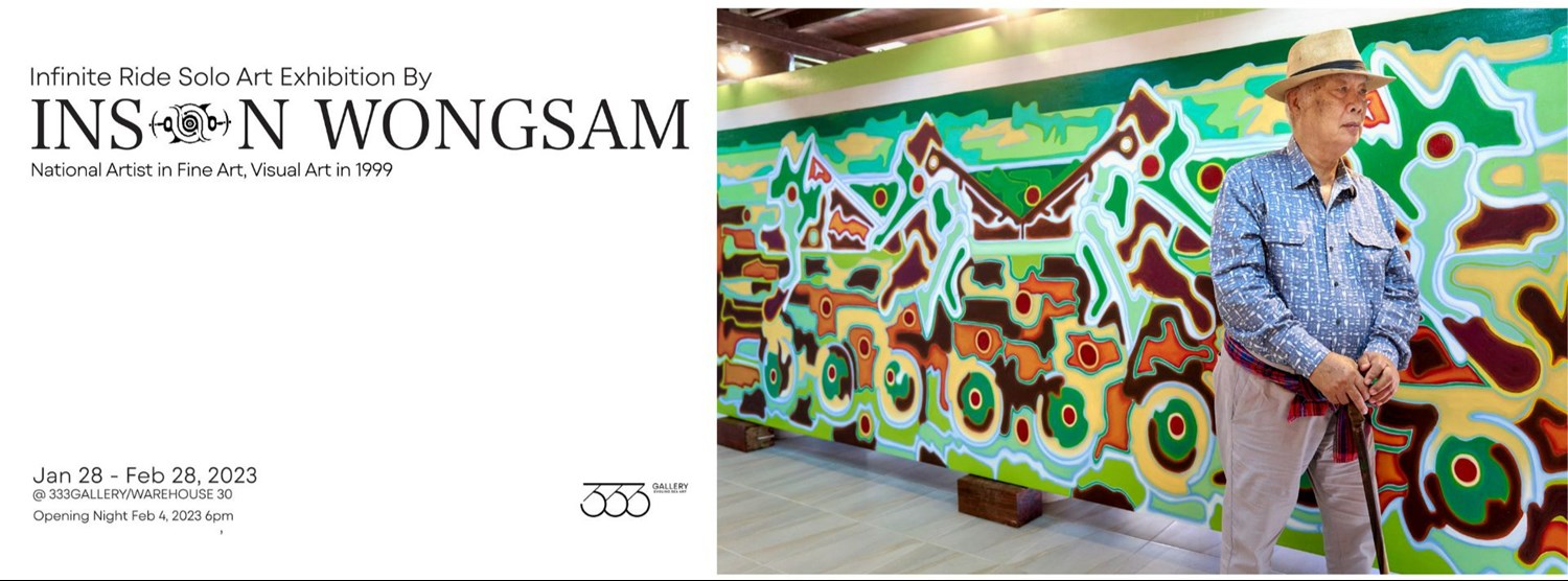 Infinite Ride / การเดินทางที่ไม่สิ้นสุด Zipevent