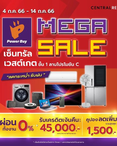 PowerBuy MEGA SALE Zipevent