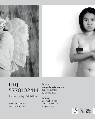 นญ. 5770102414 Exhibition Zipevent