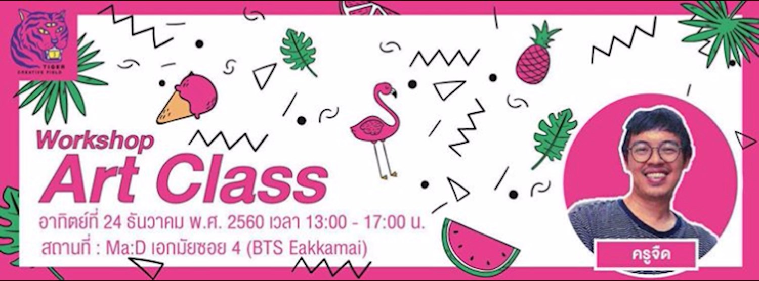 Workshop Art Class By TIGER Creative FIELD Zipevent