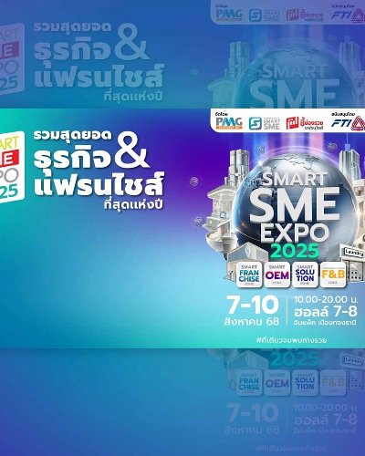 Smart SME Expo 2025 Zipevent