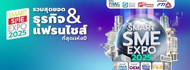 Smart SME Expo 2025 Zipevent