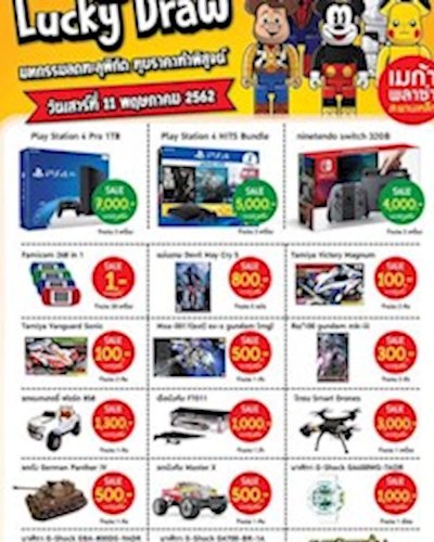 MEGA LUCKY DRAW 2 Zipevent